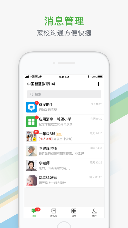 中國智能門戶app大廳下載截图