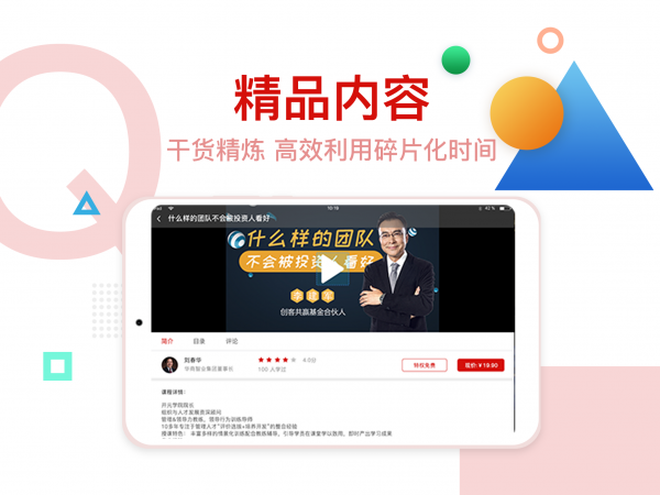 创骐云课堂