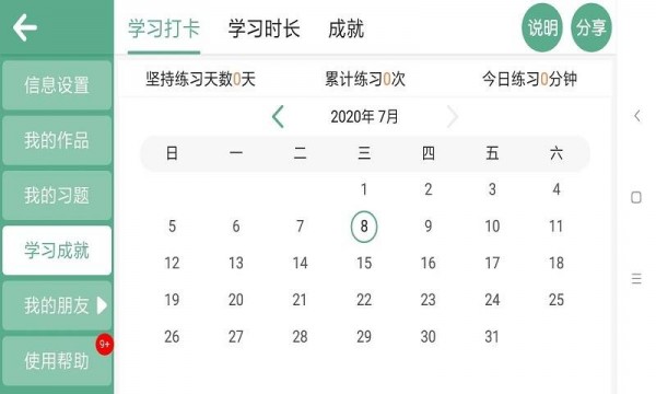 智能云眼