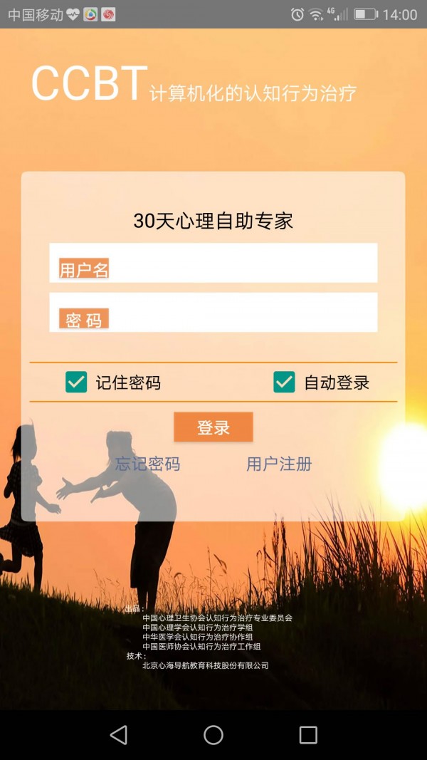 CCB建融公寓