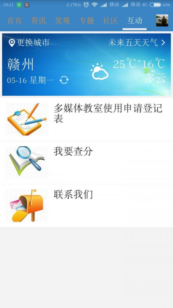 掌上三亚