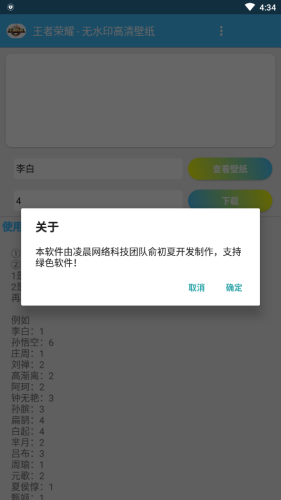 王者荣耀助手内测版客服指定网站截图