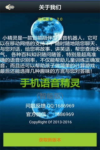 手机语音变声