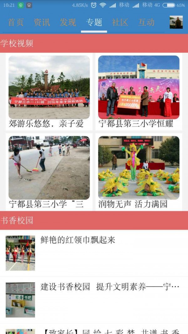 掌上三亚