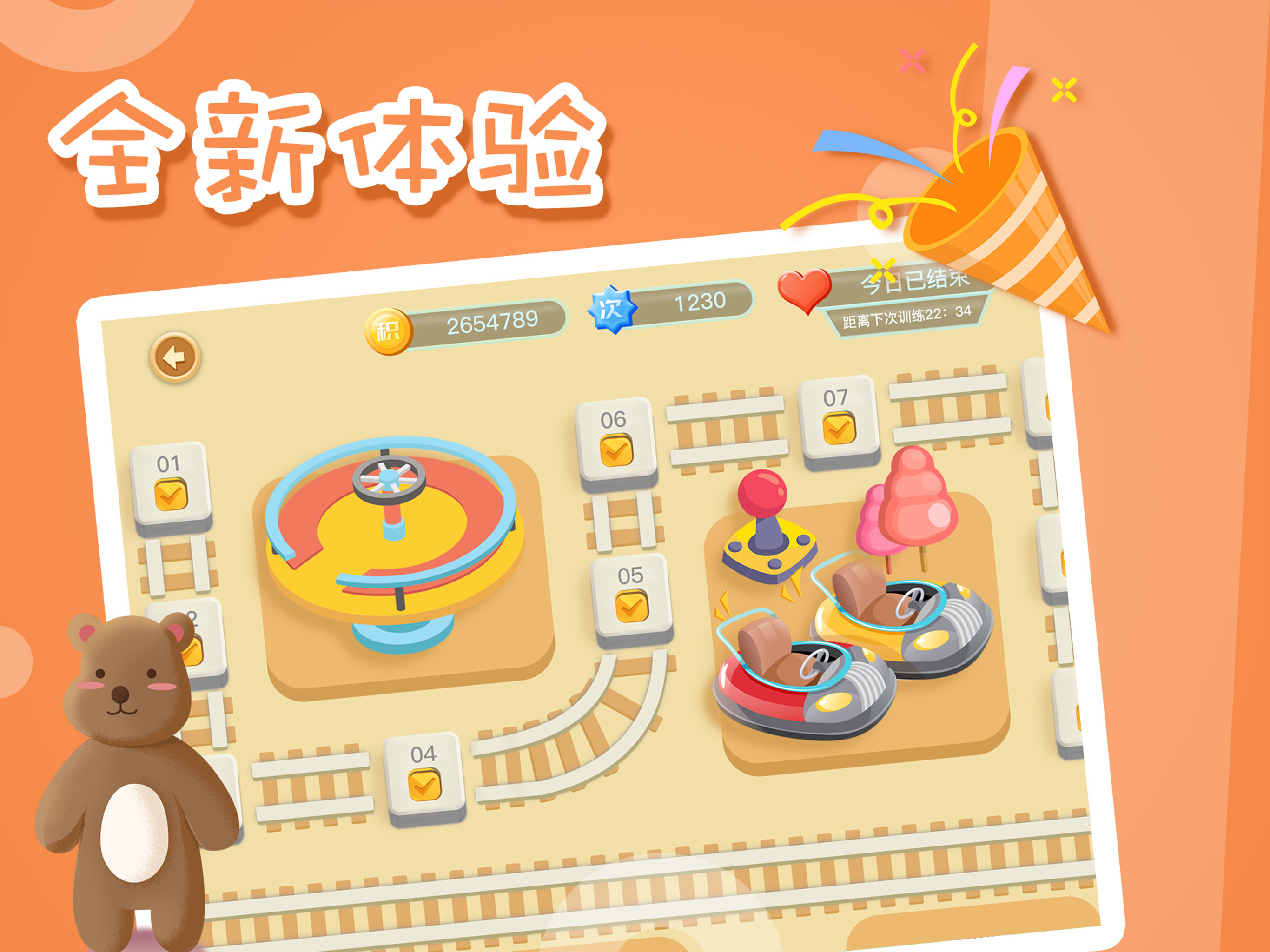 弱视训练描图