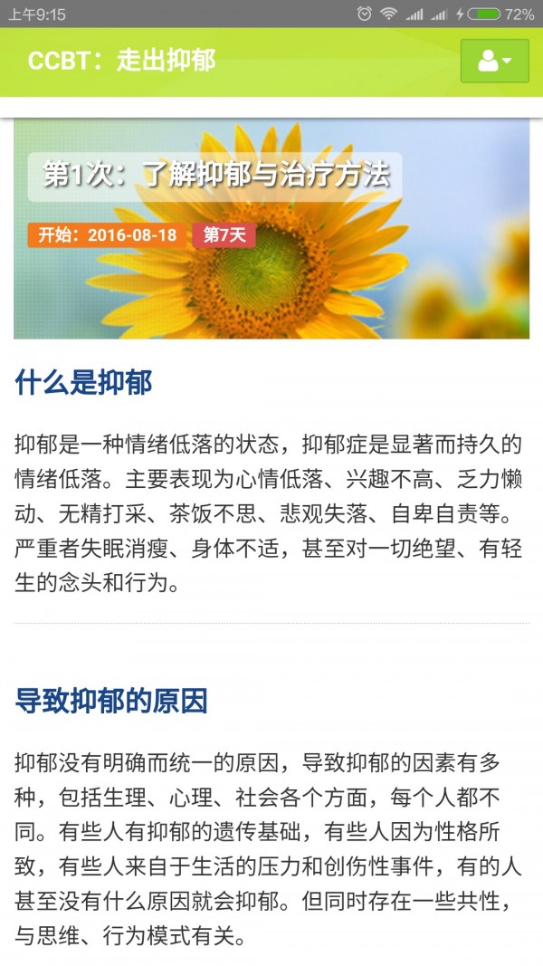 CCB建融公寓