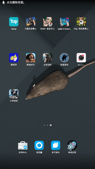 Mouse翻译