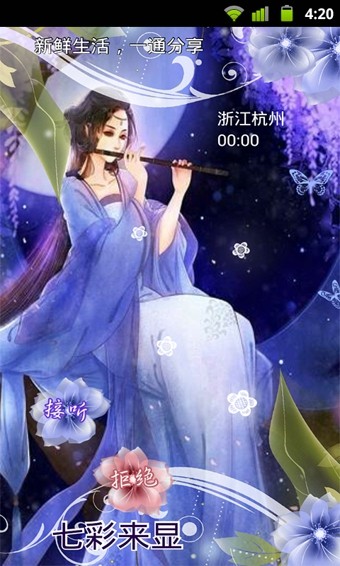 七彩来电闪光灯