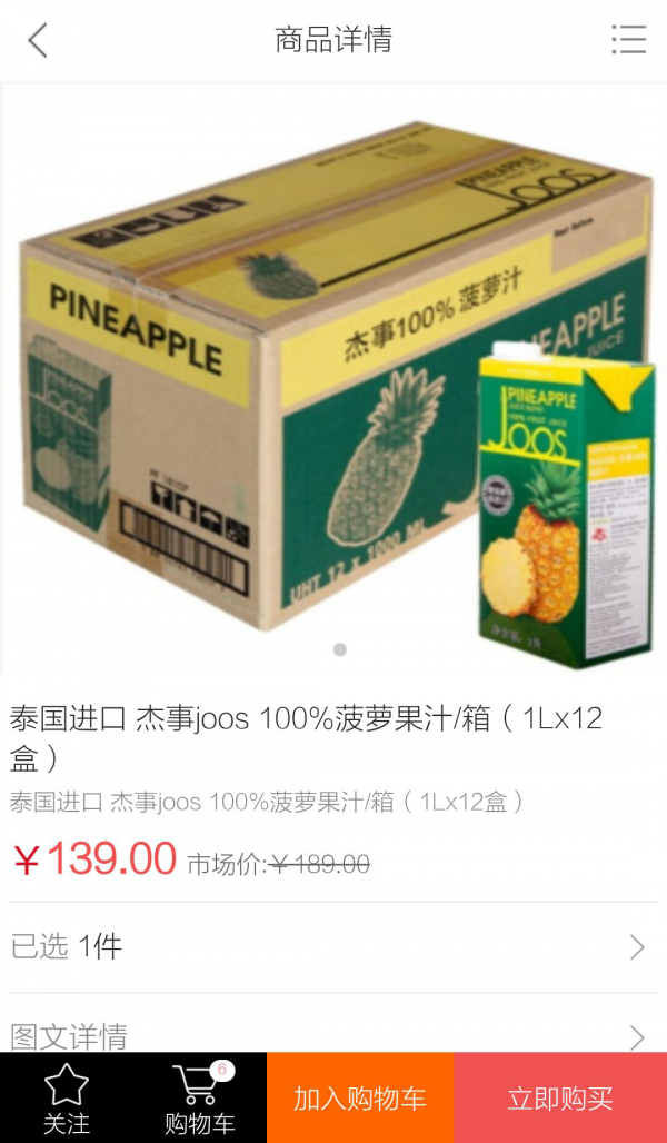 吃货