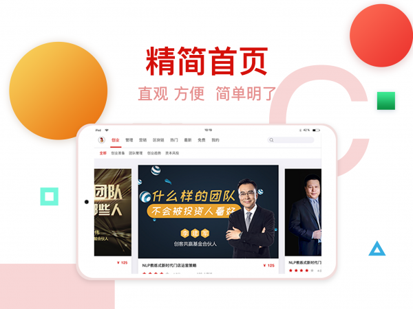 创骐云课堂