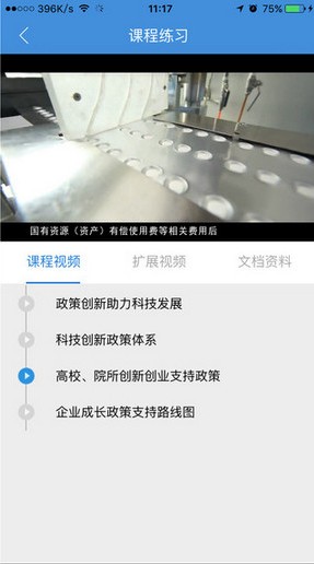 湖北省科技系统学习平台
