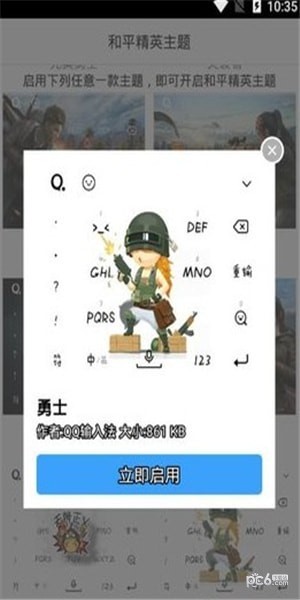 和平精英免费皮肤领取