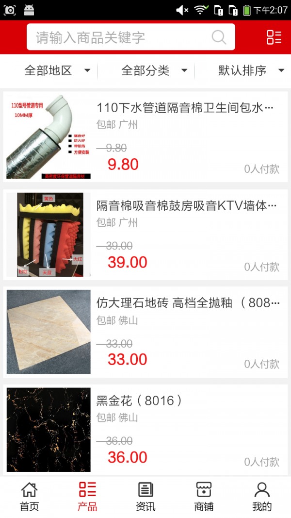装饰装修工程网平台