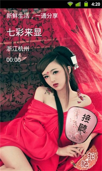七彩来电闪光灯
