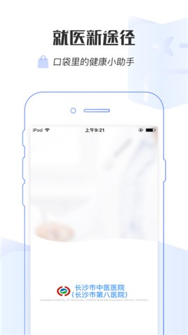 智慧中医医生