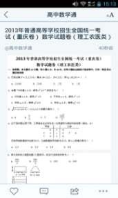 高中数学必修4