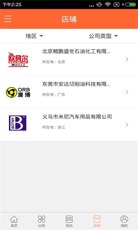 润滑油商城网