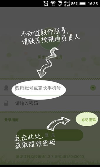 黑龍江藍莓網app2024版截图