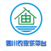 四川农业合作社
