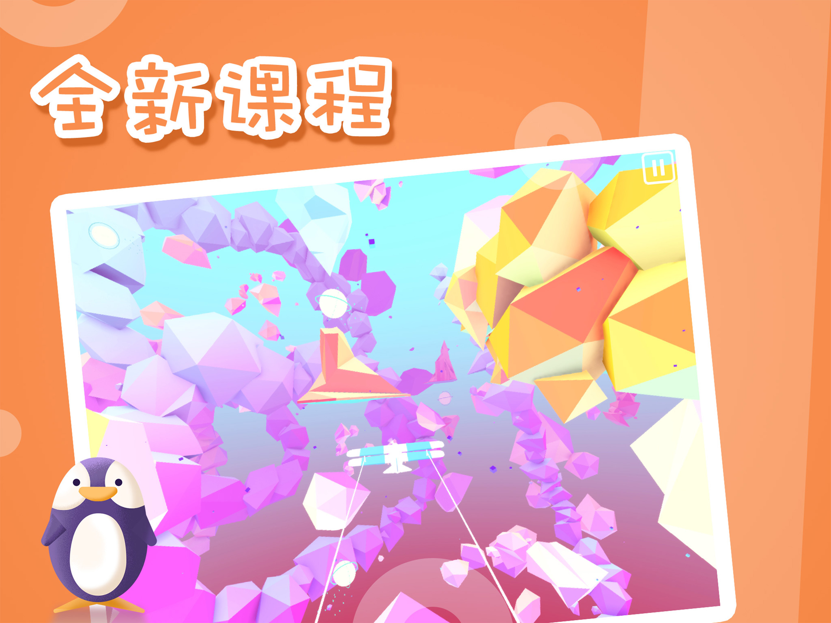 弱视训练描图