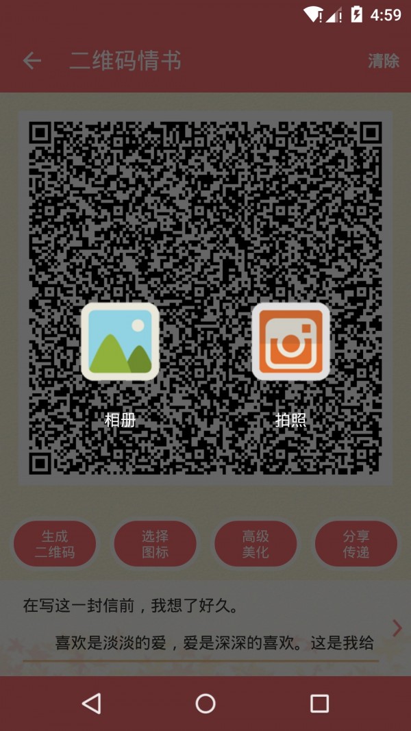 二维码扫描制作