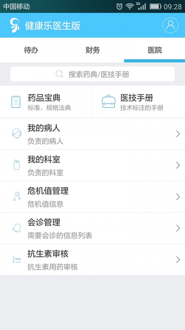 健康乐