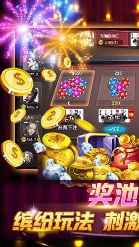 万象棋牌