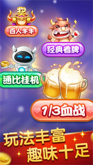 途游游戏