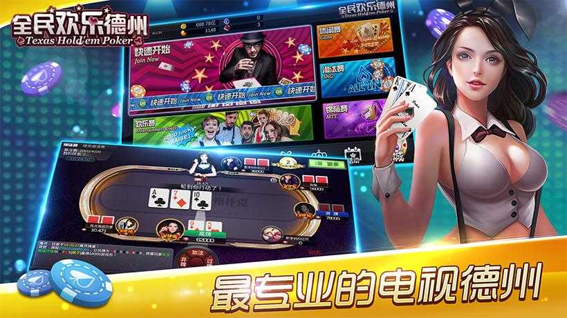 全民欢乐