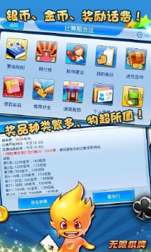 无限棋牌