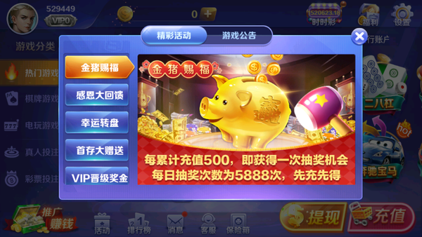 588棋牌