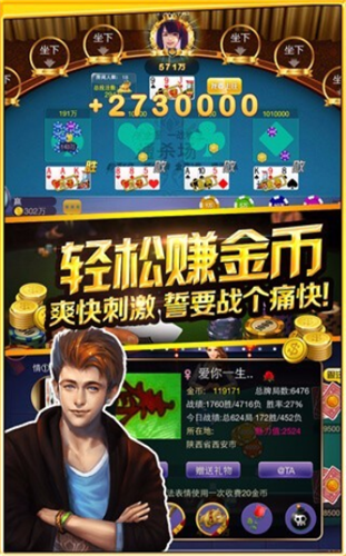 人人盈棋牌
