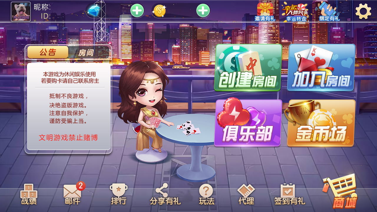 硬腿子棋牌