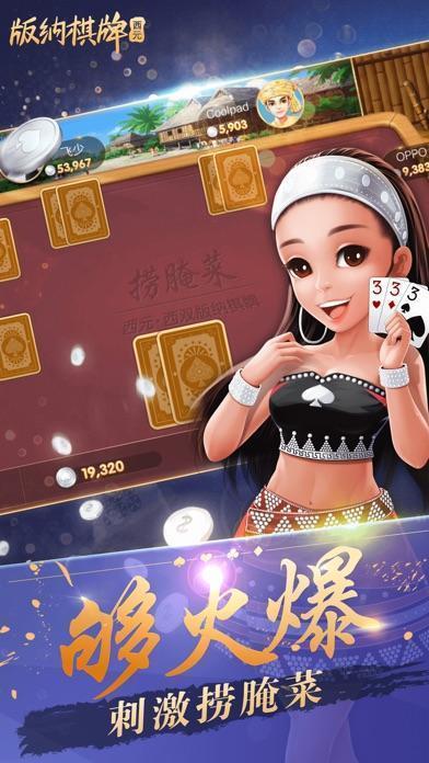西双版纳棋牌