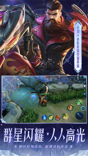 王者荣耀最新版