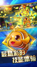 大神捕鱼