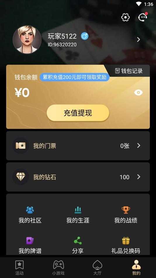 扑克之城