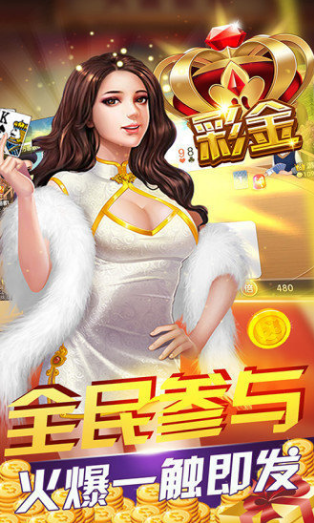 宝利棋牌