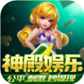 神殿棋牌v72.900