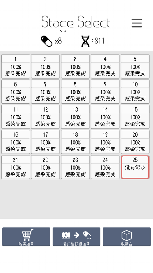 infection感染