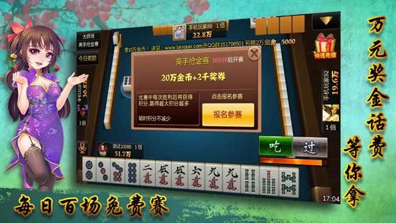 哈尔滨麻将