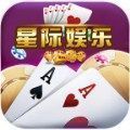 星际娱乐v76.643