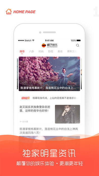 橘子娱乐