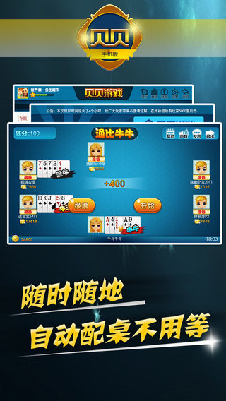 贝贝游戏