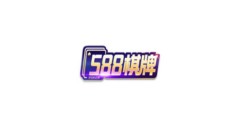 588qp棋牌