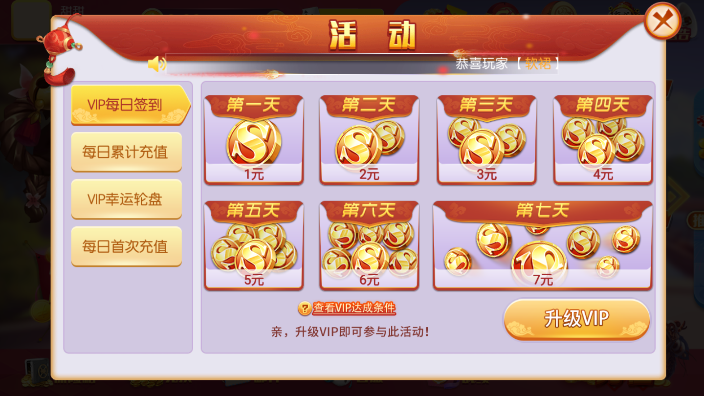 红人互娱
