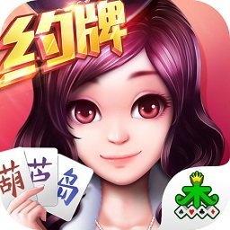 集杰葫芦岛棋牌v97.533