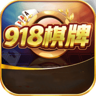 918棋牌v97.839