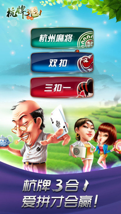 哈狗棋牌
