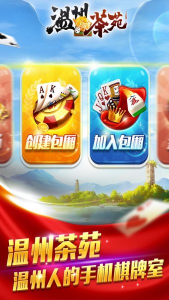温州茶苑双扣